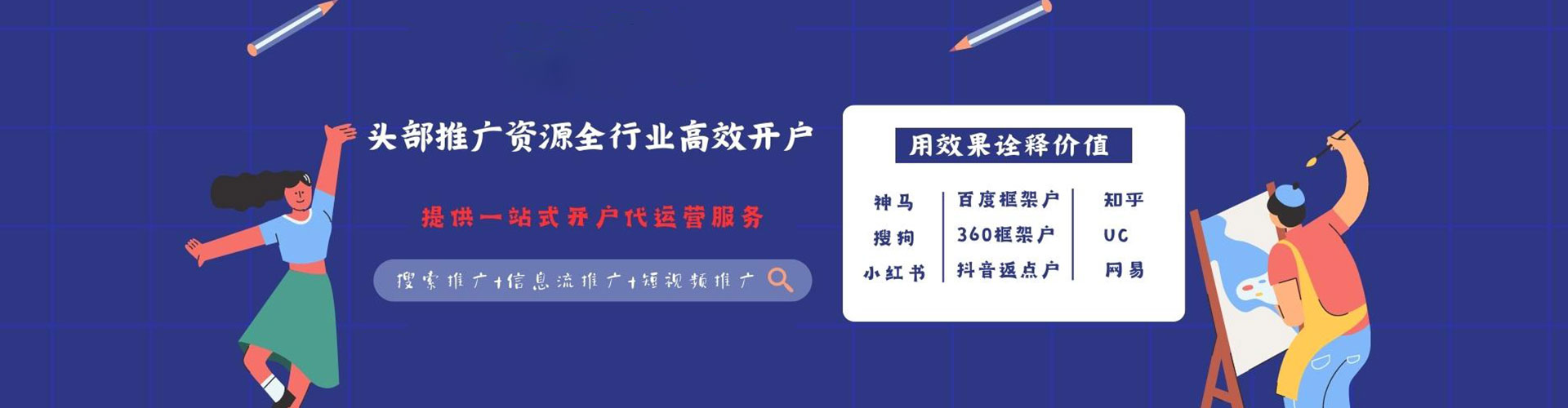 同安推广开户